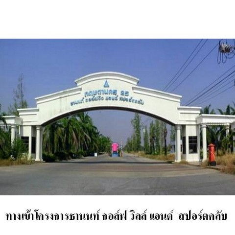picture FOR SALE  LAND PROPERTY  5790700 BAHT. - 8/8