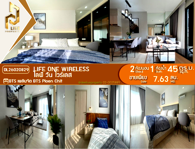 ขายคอนโด : DL26020829 ขายคอนโด ไลฟ์ วัน ไวร์เลส (Life One Wireless) ใกล้ BTS เพลินจิต พร้อมเข้าอยู่ โทรด่วน 0614453194 LineID @162cjixi