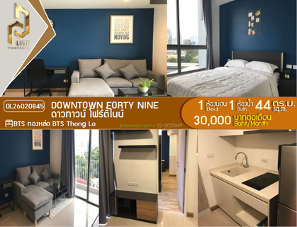 รูปภาพ DL26020845 Condo for rent, Downtown Forty Nine near BTS Thong Lo, ready to move in, call urgently 0800343450 LineID @655ebbvc