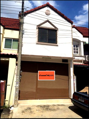 ทาวน์โฮม ศูนย์ราชการแจ้งวัฒนะ (ศูนย์ราชการเฉลิมพระเกียรติ 80 พรรษา) : ขายทาวน์เฮ้าส์ 2 ชั้น 19 วา ซอยโกสุมรวมใจ 38 แยก 1 ใกล้สนามบินดอนเมือง 