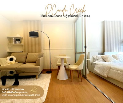 Condos for rent Phuket : dCondo Creek by Sansiri for rent, located in Kathu, featuring a 150-meter long swimming pool.