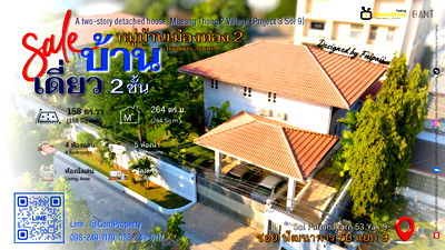 Houses for sale Bangkok : For Sale: Beautifully decorated 2-story house with 4 bedrooms in Muang Thong 2 Village, Project 3, Soi 9 (Gant-337)