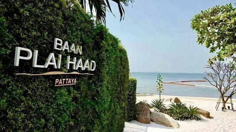 2ห้องนอน 2ห้องน้ำ วิวทะเล บ้านปลายหาดคอนโดบนชายหาดวงศ์อมาตย์พัทยาราคาถูก