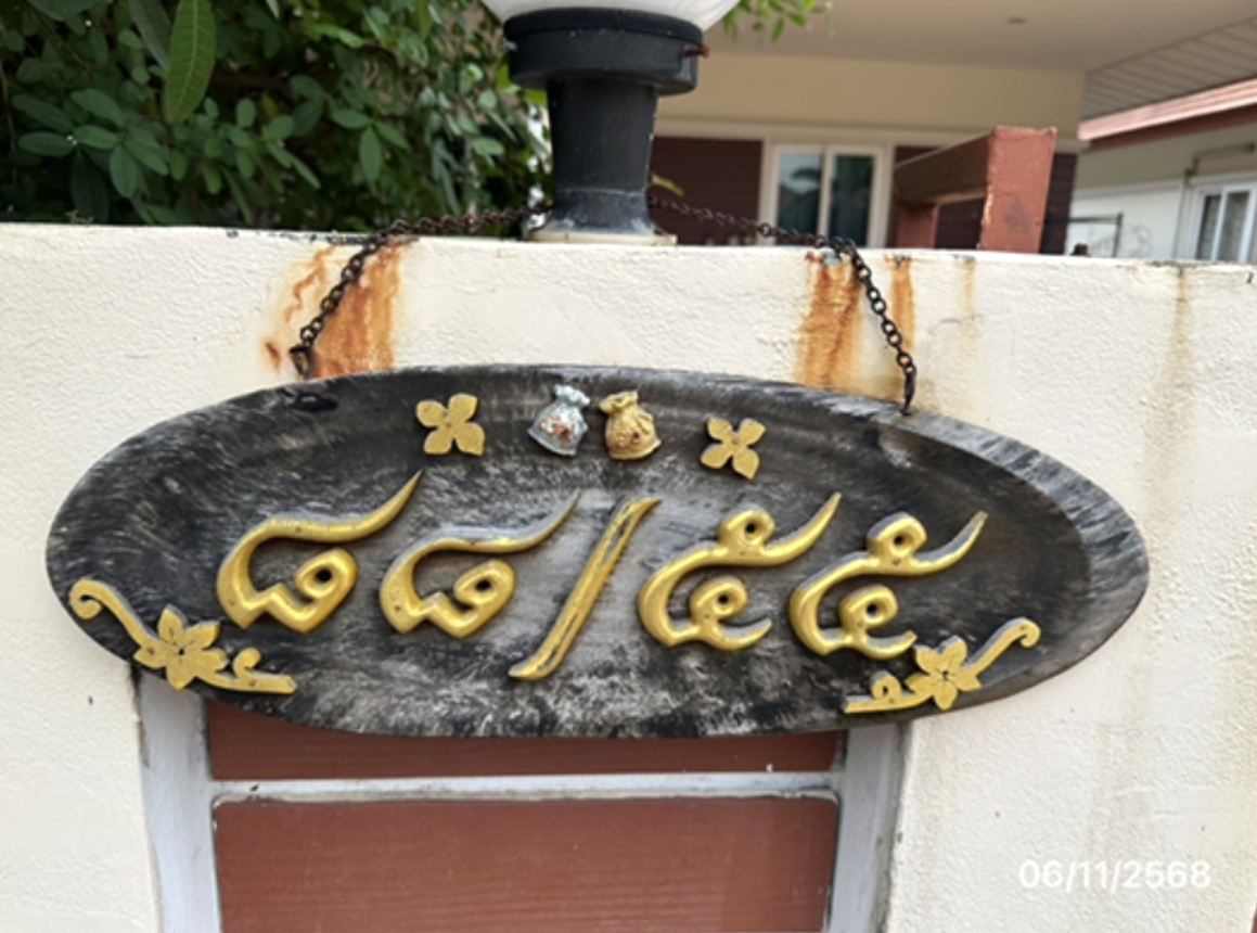 picture HOME 69.8 Sq.w. Muang Rayong Rayong for 2.5M - 6/12
