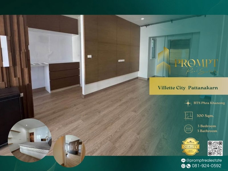 ขายบ้านเดี่ยว : UV01906 - Villette City  Pattanakarn