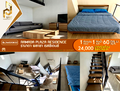 คอนโดให้เช่า : DL26020832 ให้เช่าคอนโด รามาดา พลาซา เรสซิเดนซ์ (Ramada plaza residence) ใกล้ - พร้อมเข้าอยู่ โทรด่วน 0800343450 LineID @655ebbvc