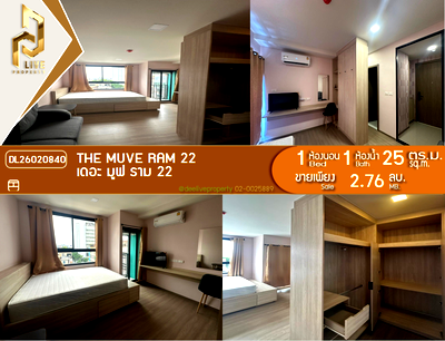 ขายคอนโด : DL26020840 ขายคอนโด เดอะ มูฟ ราม 22 (THE MUVE Ram 22) ใกล้ MRT รามคำแหง 12 พร้อมเข้าอยู่ โทรด่วน 0656259498 LineID @257sxzzu