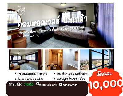 เช่าคอนโด สะพานพระราม 8 : **สถานะตามภาพปก**ให้เช่า ห้องมุม!! คอนโดห้องกว้าง ใกล้รถไฟฟ้า MRTบางยี่ขัน 47 ตารางเมตร คอมมอนเวลธ์ ปิ่นเกล้า JSN112.20