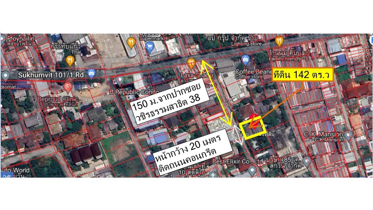 รูป LTH14548 – Land for Sale | Sukhumvit 101/1 (Wachirathamsathit 38) | 142 sq.w. | Near BTS Udomsuk | 23 MB | ขายที่ดิน สุขุมวิท 101/1 วชิรธรรมสาธิต 38 - รูปที่ 5/5