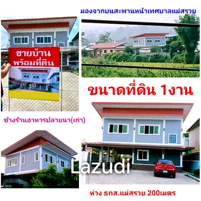 บ้านเดี่ยว แม่สรวย เชียงราย : ขายบ้าน 3 ห้องนอน วิวทุ่งนาและภูเขาใน อ.แม่สรวย