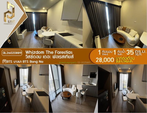 DL26020889 ให้เช่าคอนโด วิสซ์ดอม เดอะ ฟอเรสเทียส์ (Whizdom The Forestias ) ใกล้ BTS บางนา พร้อมเข้าอยู่ โทรด่วน 0800343450 LineID @655ebbvc