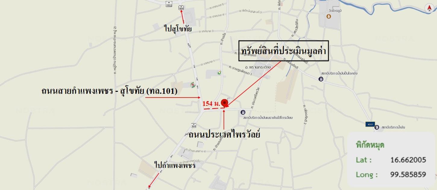 รูป อาคารพาณิชย์ 21.7 ตร.วา พรานกระต่าย กำแพงเพชร 4.1M - รูปที่ 44/44