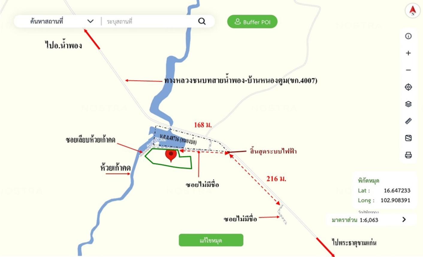 รูป ที่ดินว่างเปล่า 2838 ตร.วา น้ำพอง ขอนแก่น 2.8M - รูปที่ 17/18
