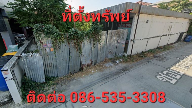 ขายที่ดิน 136 ตร.ว. เขตบางเขน
