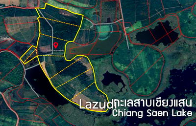 ที่ดิน เชียงราย : ขายที่ดิน 268 ไร่ติดกับทะเลสาบเชียงแสน ราคาพิเศษ!