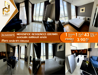 ขายคอนโด : DL26020875 ขายคอนโด เมอเวนพิค เรสซิเดนซ์ เอกมัย (Movenpick Residences Ekkamai ) ใกล้ BTS เอกมัย พร้อมเข้าอยู่ โทรด่วน 0614453194 LineID @952jdxxk