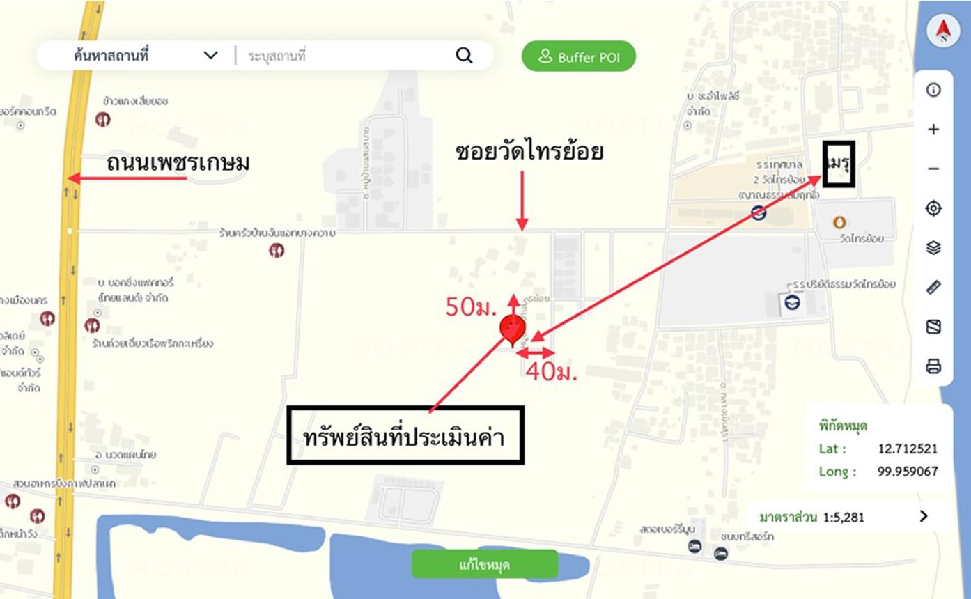 รูป ที่ดินว่างเปล่า 77 ตร.วา ชะอำ เพชรบุรี 1.4M - รูปที่ 18/18