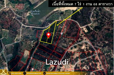 ที่ดิน การไฟฟ้าส่วนภูมิภาคจอมทอง เชียงใหม่ : Land for sale next to the reservoir.