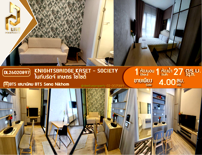 ขายคอนโด : DL26020897 ขายคอนโด ไนท์บริดจ์ เกษตร โซไซตี้ (Knightsbridge kaset - society) ใกล้ BTS เสนานิคม พร้อมเข้าอยู่ โทรด่วน 0653619502 LineID @897iyzll