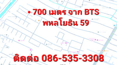 ที่ดิน ถนนพหลโยธิน : ขายที่ดิน 136 ตร.ว. 700 ม. จาก BTS พหลโยธิน 59