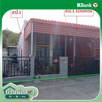 รูป ทาวน์เฮ้าส์ สำหรับขาย เจ ฟอเรส 2 อมตะ มาบยางพร ปลวกแดง ระยอง - รูปที่ 14/16