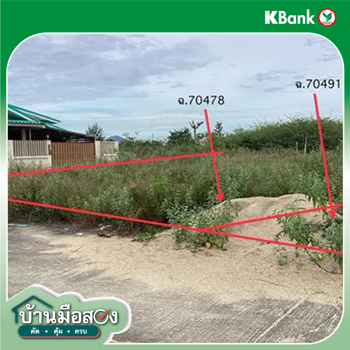 รูป ที่ดินว่างเปล่า 77 ตร.วา ชะอำ เพชรบุรี 1.4M - รูปที่ 16/18
