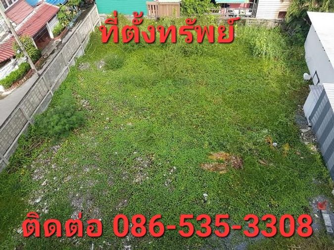 ขายที่ดิน 136 ตร.ว. เขตบางเขน