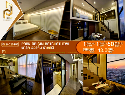 Condos for sale Central Chit Lom : DL26020893 Condo for sale, PARK ORIGIN RATCHATHEWI near BTS ราชเทวี, ready to move in, call urgently 0656133286 LineID @534wlwof