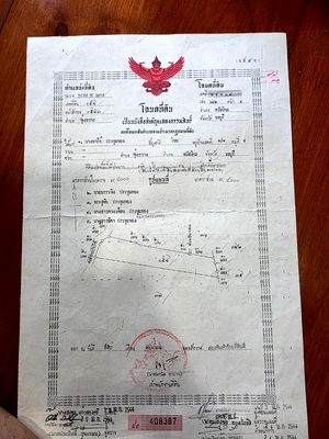 ที่ดิน พนัสนิคม ชลบุรี : ขายที่ดินบริเวณต.ทุ่งขวางอ. พนัสนิคมจำนวน23ไร่