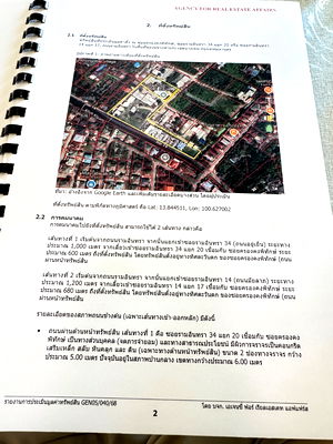 ที่ดิน บุญถาวร เกษตรนวมินทร์ : 🔥 ขายที่ดินแปลงใหญ่ ทำเลทอง รามอินทรา 14 แยก 17-5 🔥