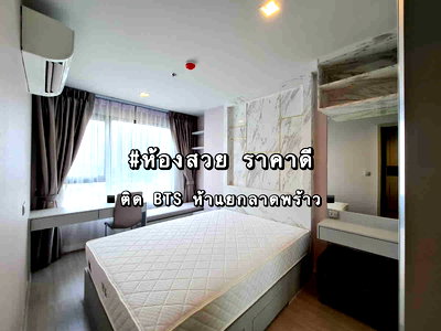 Condos for rent : 1 Bed Plus Life Ladprao for Rent