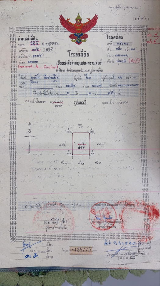 รูป "ขายที่ดินคลองหก ทำเลศักยภาพใกล้ มทร.ธัญบุรี! 🌳 - รูปที่ 1/2