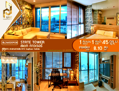 ขายคอนโด : DL26020928 ขายคอนโด สเตท ทาวเวอร์ (State Tower) ใกล้ BTS สะพานตากสิน พร้อมเข้าอยู่ โทรด่วน 0653619502 LineID @897iyzll