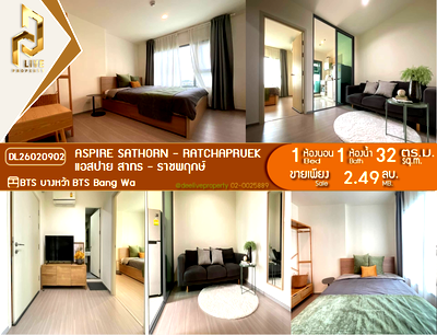 ขายคอนโด : DL26020902 ขายคอนโด แอสปาย สาทร - ราชพฤกษ์ (Aspire Sathorn - Ratchapruek) ใกล้ BTS บางหว้า พร้อมเข้าอยู่ โทรด่วน 0800343450 LineID @655ebbvc