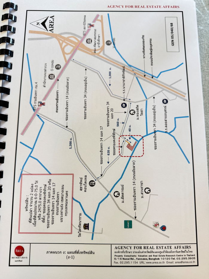 รูป 🔥 ขายที่ดินแปลงใหญ่ ทำเลทอง รามอินทรา 14 แยก 17-5 🔥 - รูปที่ 2/6