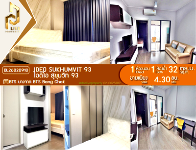 ขายคอนโด : DL26020910 ขายคอนโด ไอดีโอ สุขุมวิท 93  (IDEO Sukhumvit 93) ใกล้ BTS บางจาก พร้อมเข้าอยู่ โทรด่วน 0800343450 LineID @655ebbvc