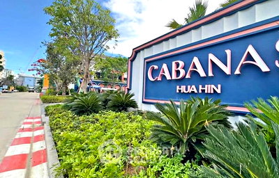 คอนโด หัวหิน มาร์เก็ต วิลเลจ  : คอนโด 1-ห้องนอน ที่ กาบานาส หัวหิน ใกล้ สวนน้ำ วานา นาวา วอเตอร์ จังเกิ้ล (ID 2568478)