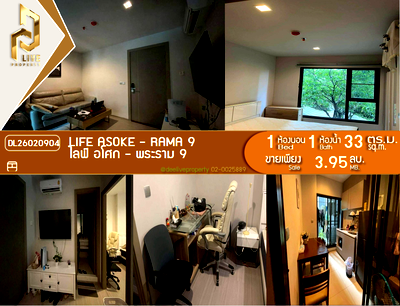 Condos for sale MRT Phetchaburi : DL26020904 Condo for sale, Life Asoke - Rama 9 near MRT พระราม 9, ready to move in, call urgently 0638692663 LineID @257sxzzu