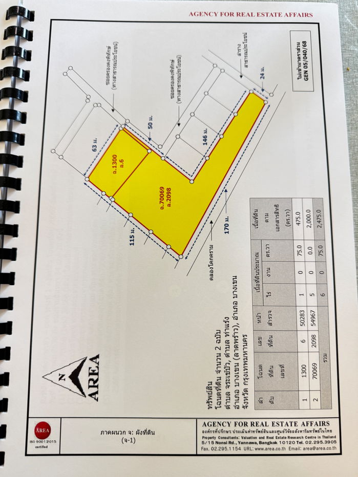 รูป 🔥 ขายที่ดินแปลงใหญ่ ทำเลทอง รามอินทรา 14 แยก 17-5 🔥 - รูปที่ 3/6