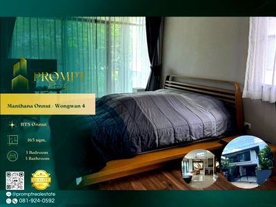 ขายบ้านเดี่ยว : MN05028 - Manthana Onnut - Wongwan 4