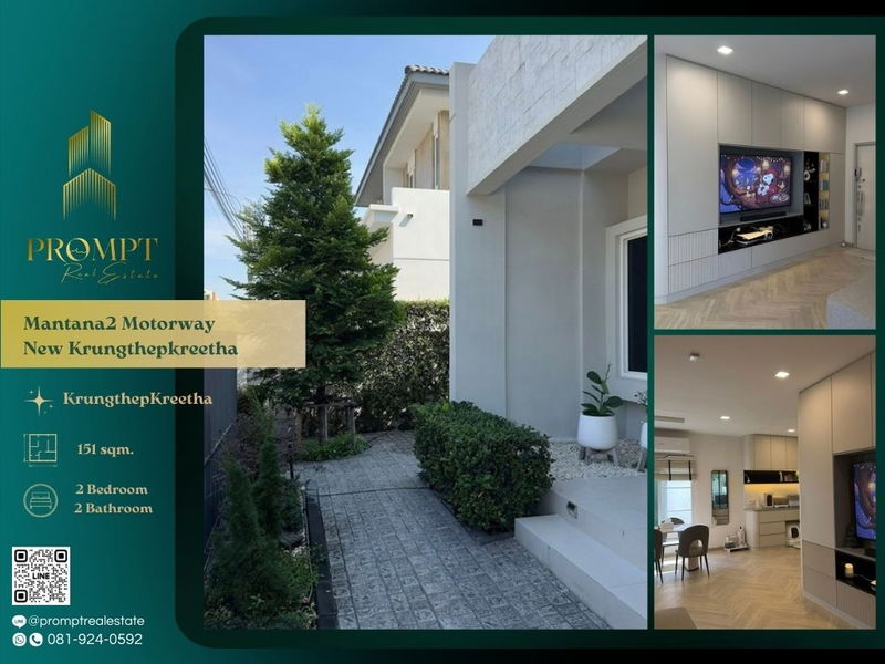 ขายบ้านเดี่ยว : AB05949 - Mantana2 Motorway-New Krungthepkreetha
