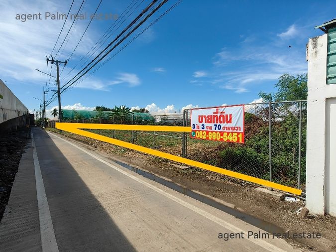 💥 ขายที่ดินลาดกระบัง ผืนใหญ่ 3 ไร่ 3 งาน 70 ตร.ว.