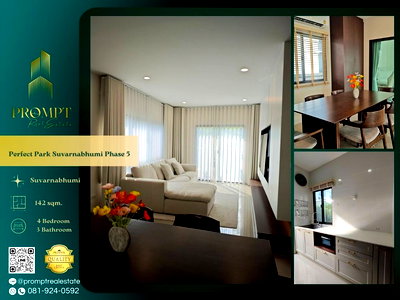 บ้านเดี่ยว กรุงเทพมหานคร : OP02058 - Perfect Park Suvarnabhumi Phase 5 