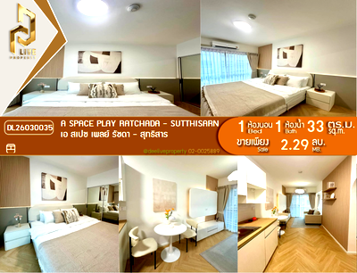 คอนโด โฮมโปร เอกมัย-รามอินทรา : DL26030035 ขายคอนโด เอ สเปซ เพลย์ รัชดา - สุทธิสาร (A Space Play Ratchada - Sutthisarn) ใกล้ MRT สุทธิสาร พร้อมเข้าอยู่ โทรด่วน 0800343450 LineID @655ebbvc