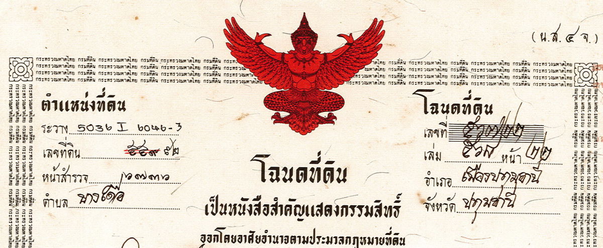 รูป ขายที่ดินเมืองปทุมธานี ใกล้วัดไพร่ฟ้า ถนน 346 - รูปที่ 2/4