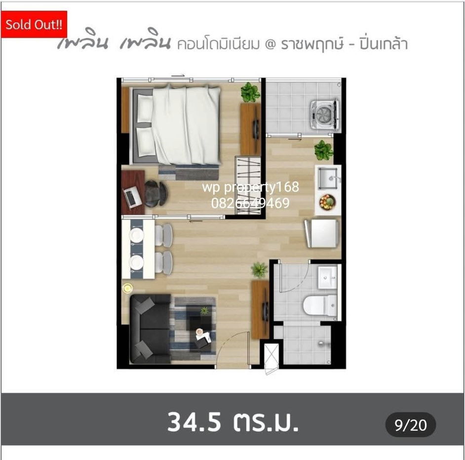 picture sale plean plean condo ratchaphtuek-pinklao - 10/14