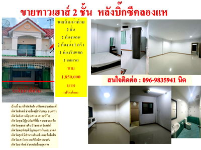 ทาวน์โฮม รพ.หาดใหญ่ : ทาวน์เฮ้าส์ 2 ชั้น 2 นอน 2 น้ำ 