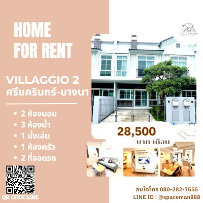 เช่าทาวน์โฮม นิคมบางปู : 🎀⭐️ เช่าบ้าน Villaggio2 ศรีนครินทร์-บางนา ตกแต่งสวย ใกล้Mega บางนา