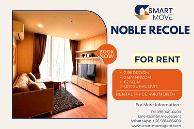 คอนโดให้เช่า : 🔥 สำหรับเช่า !! ทำเลทอง !! 🔥 Code C20250800095..........Noble Recole, 2 ห้องนอน, 2 ห้องน้ำ, แต่งครบ, พร้อมเข้าอยู่📣📣