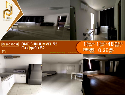 ขายคอนโด : DL26030038 ขายคอนโด วัน สุขุมวิท 52	 (One Sukhumvit 52) ใกล้ - พร้อมเข้าอยู่ โทรด่วน 0842740999 LineID @523dslwi